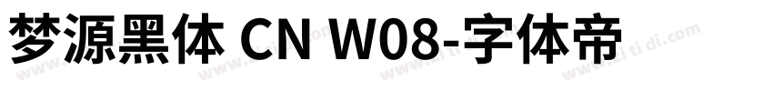 梦源黑体 CN W08字体转换